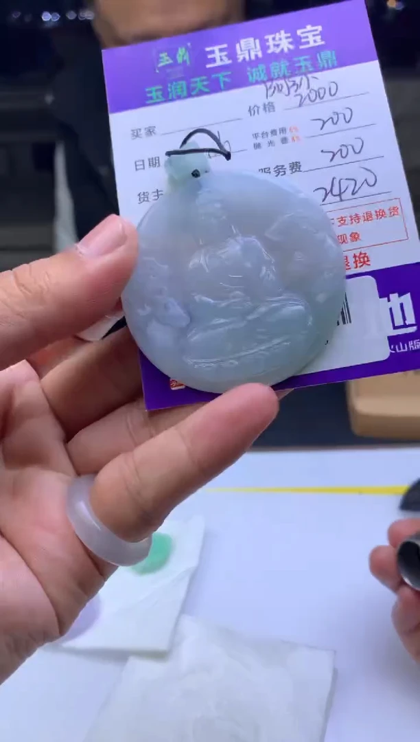 未镶嵌定制翡翠大****里  F0515255