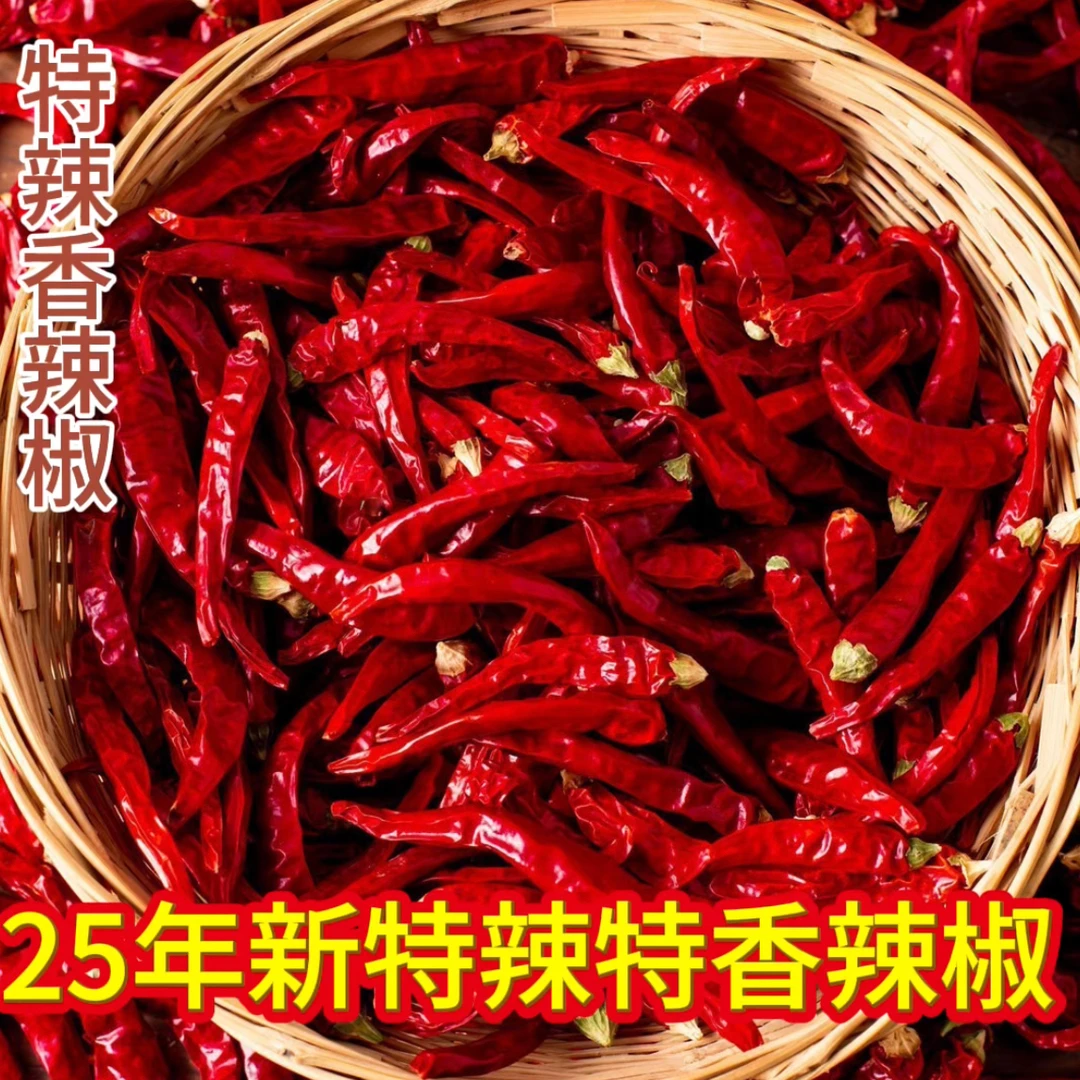 特辣晒干干辣椒朝天椒小米椒魔鬼辣椒多种辣度可选