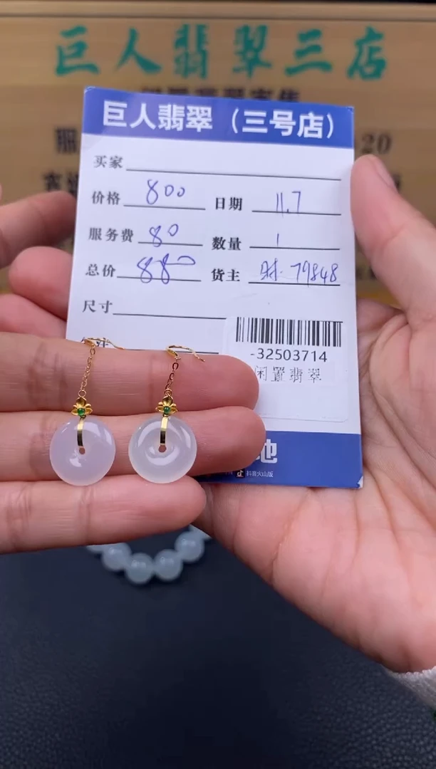 颈饰18K金镶嵌翡翠多人-32503714