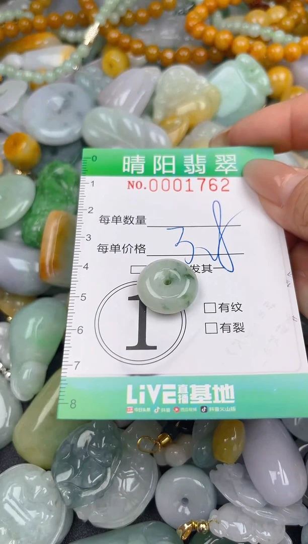 翡翠未镶嵌颈饰闪购0001761