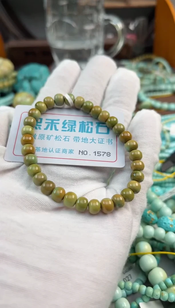 未镶嵌绿松石松石1578