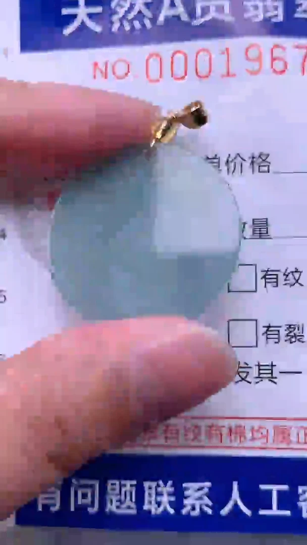 翡翠未镶嵌吊坠(不含链)1
