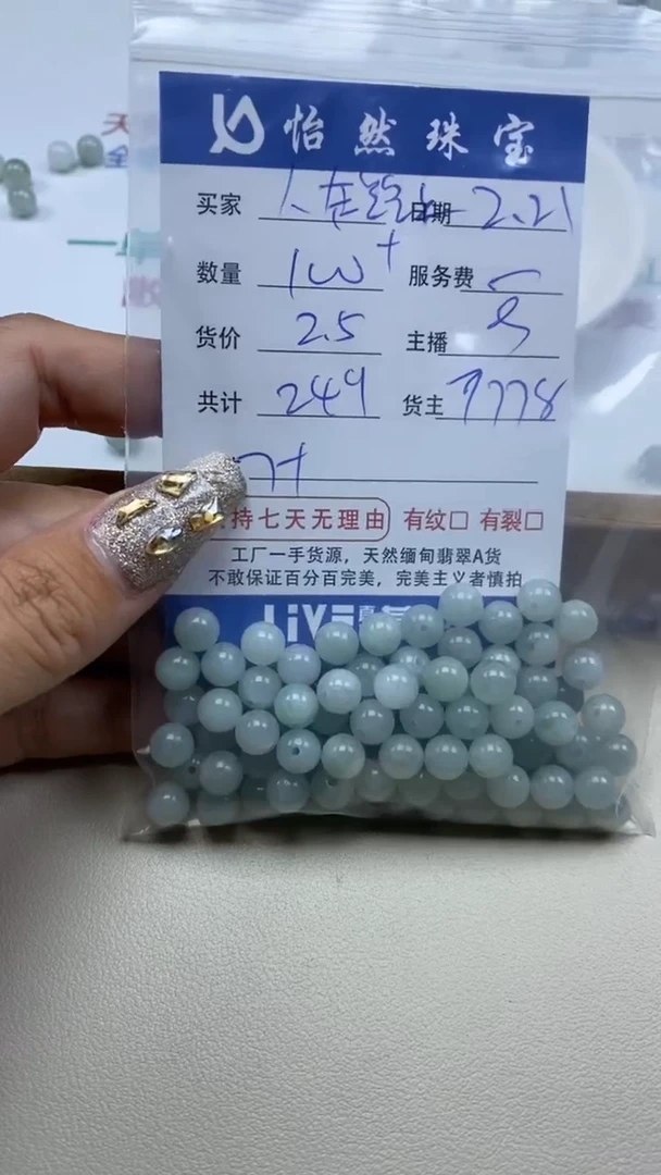 【闪购商品】翡翠手串未镶嵌卡7+（100+/2.5）