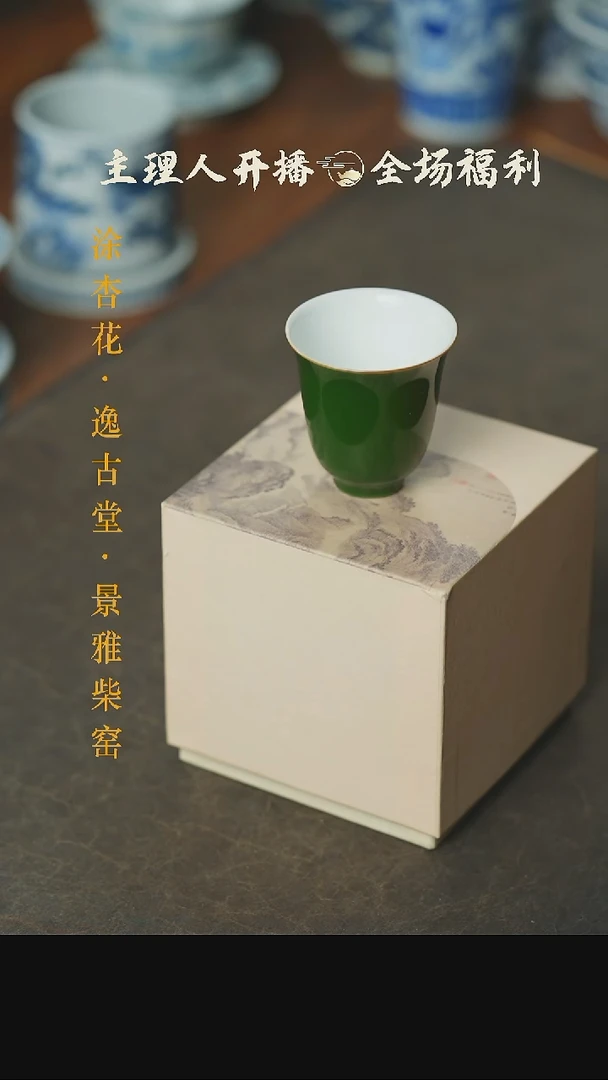 【闪购商品】本真造物瓜皮绿铃铛杯