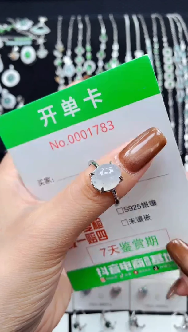 银S925镶嵌戒指翡翠1783
