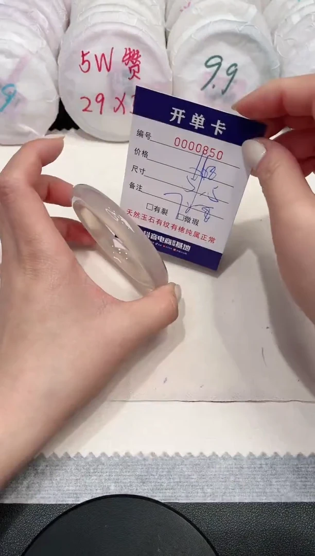 【闪购商品】玛瑙/玉髓手镯未镶嵌850