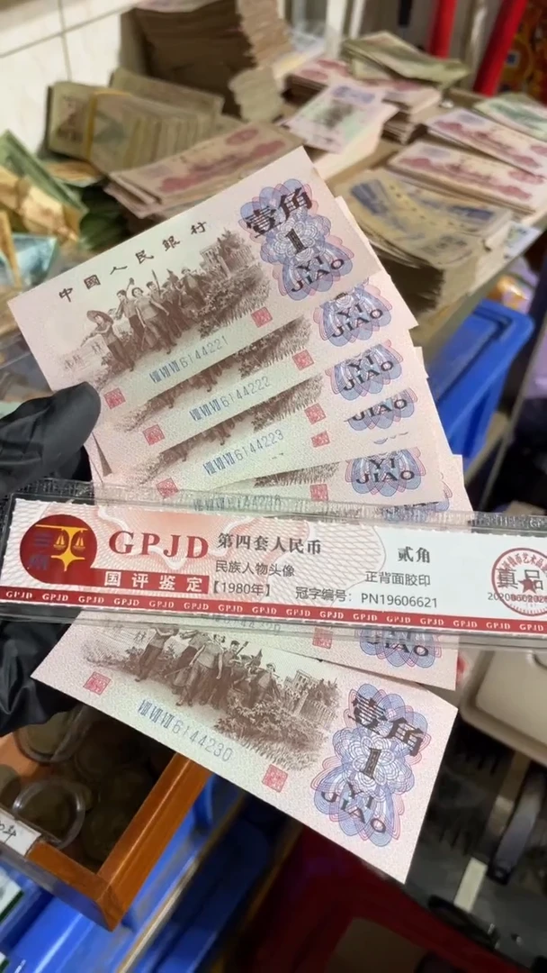 【闪购商品】十张、下乡连号222 真币号码随机 新
