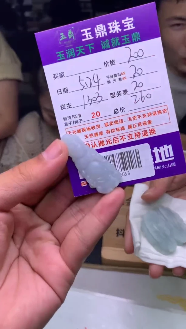 定制翡翠未镶嵌F0192053