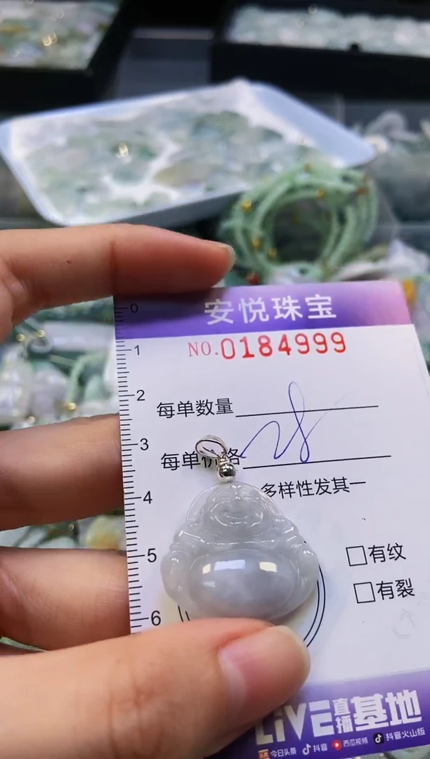 翡翠未镶嵌颈饰闪购0184999
