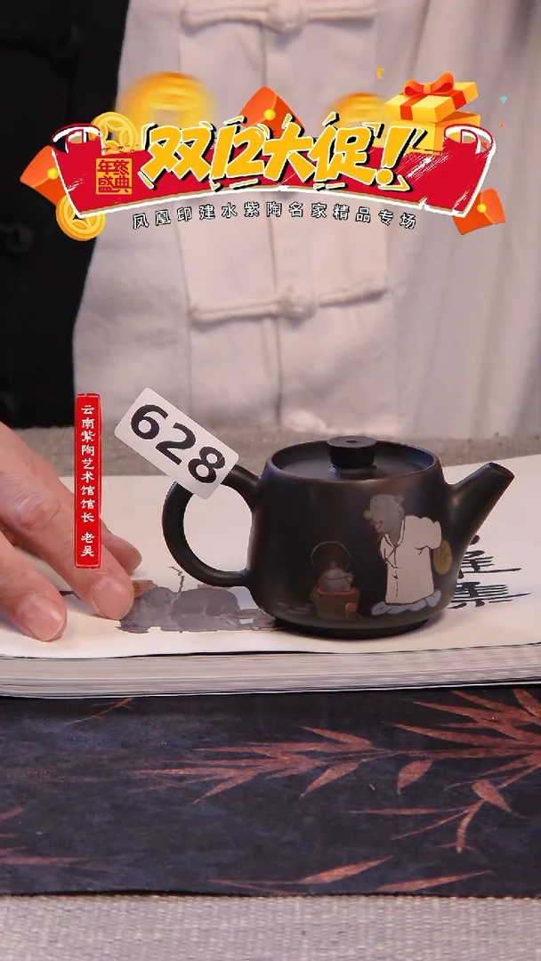 探***9建水紫陶名家微瑕单壶+册子/628