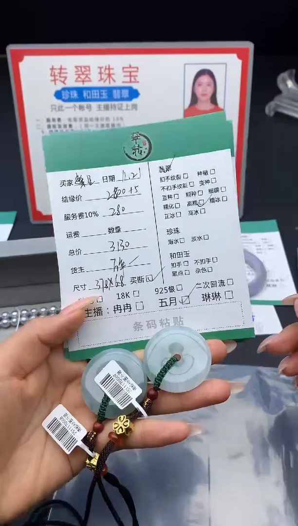 未镶嵌挂件翡翠繁***海挂件