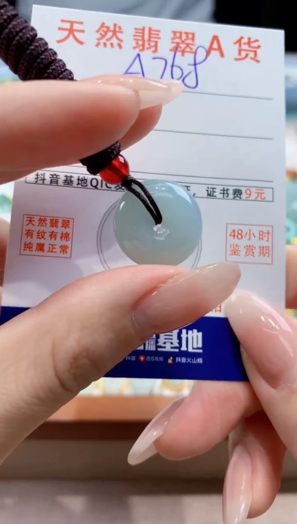翡翠未镶嵌颈饰天然A货翡翠挂件