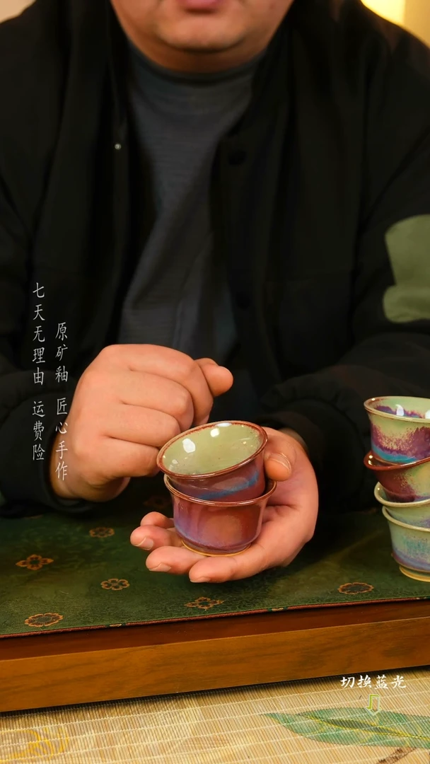 【闪购商品】张占辉 钧瓷小客杯 手工开片可养彩单杯