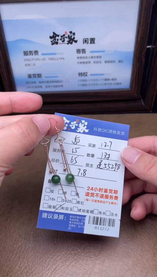 颈饰未镶嵌和田玉耳饰多人-813272