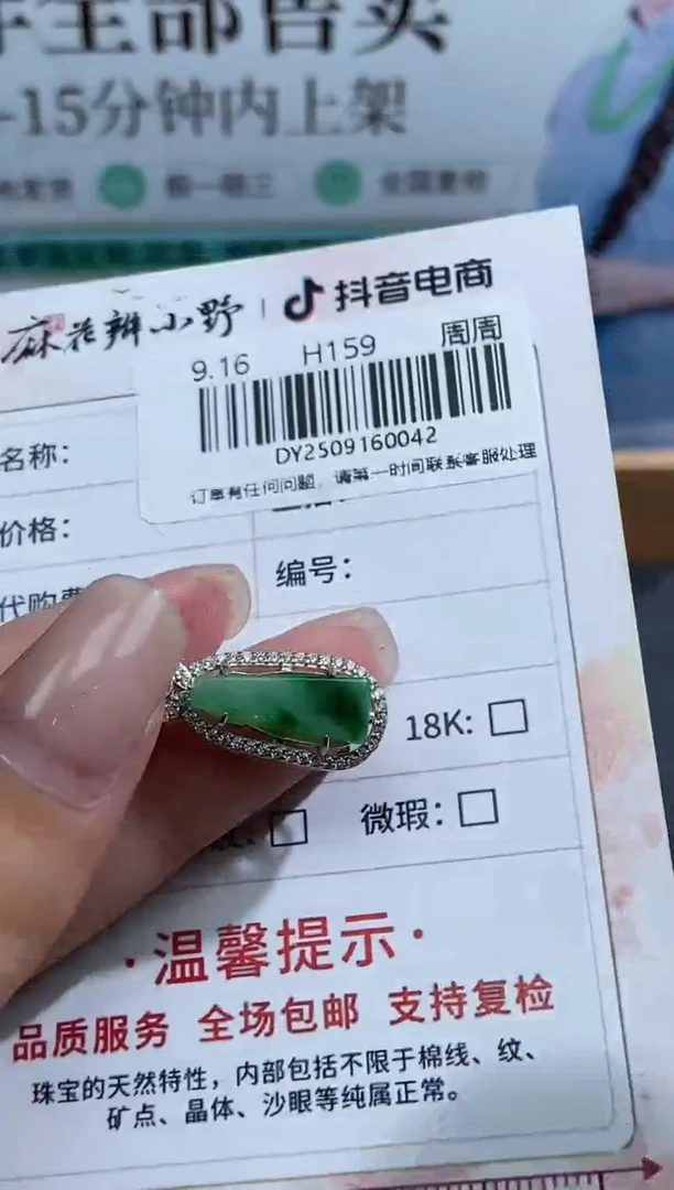 未镶嵌定制翡翠天然翡翠A货42
