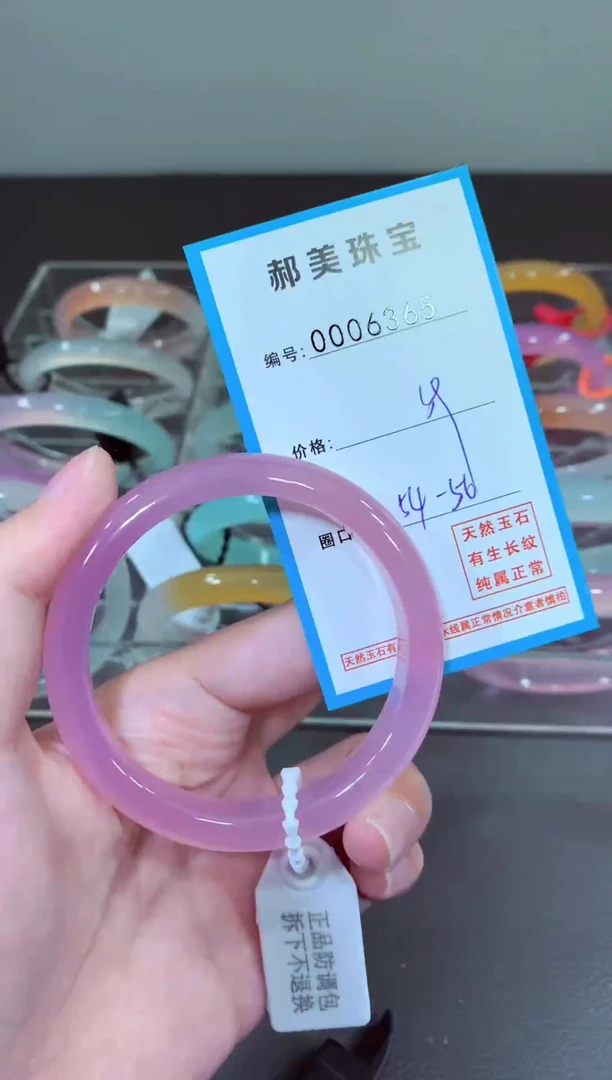 玛瑙/玉髓颈饰未镶嵌手镯
