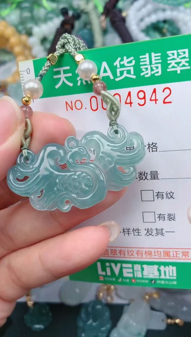 颈饰未镶嵌翡翠.0004942
