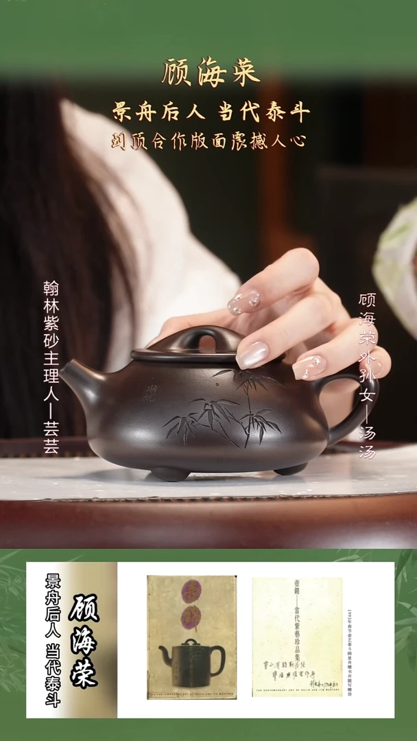 GHR58顾氏紫泥景舟石瓢380cc