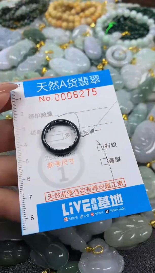 颈饰未镶嵌翡翠净货挂件-6275