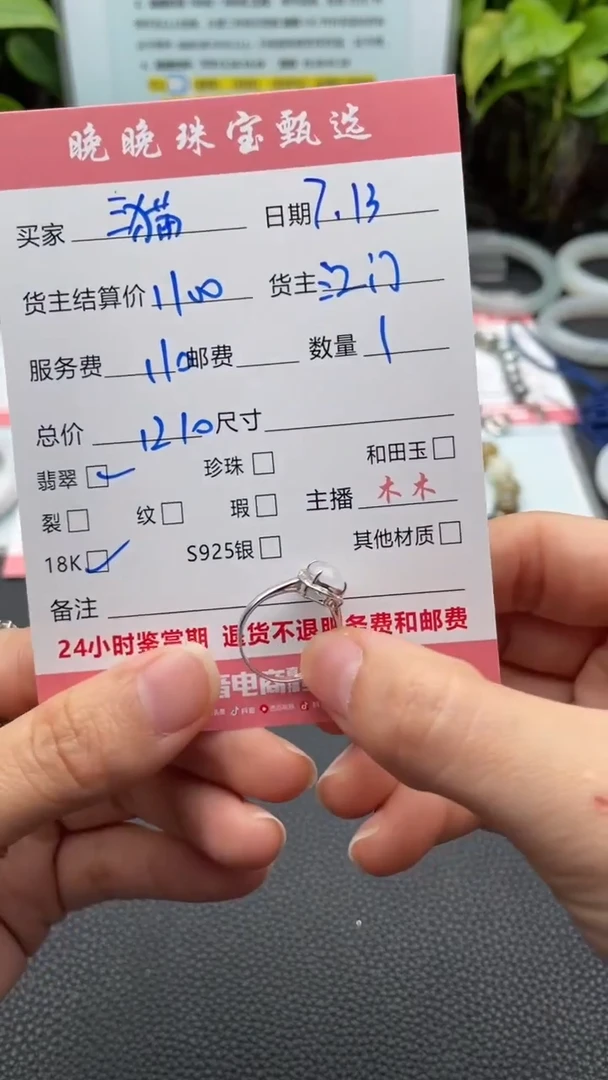 翡翠戒指18K金镶嵌三*戒指