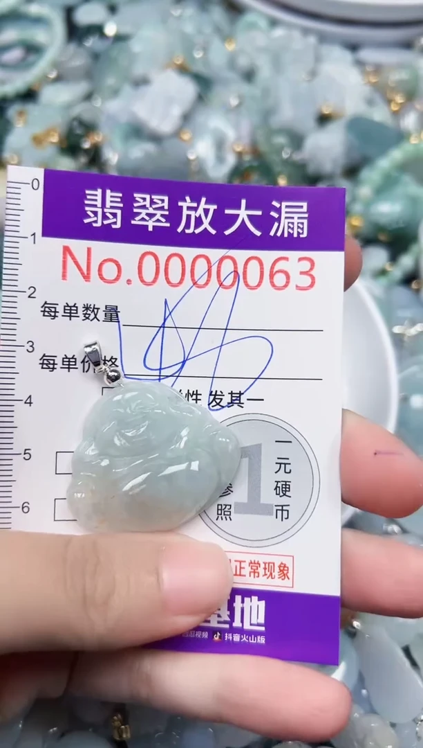 颈饰未镶嵌翡翠63