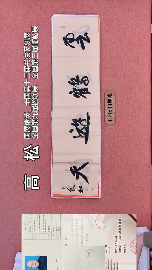 书法158          高老师书法作品