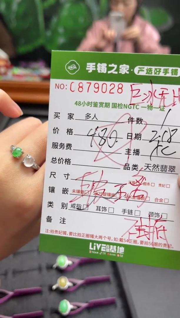 【闪购商品】翡翠戒指银S925镶嵌多人