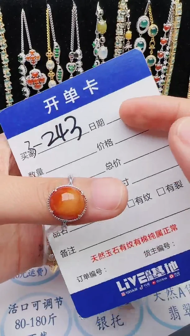 【闪购商品】翡翠戒指银S925镶嵌红星翡翠