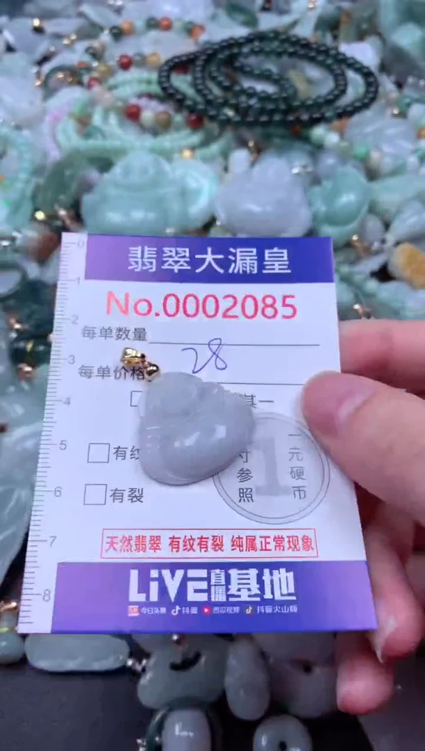 吊坠(不含链)未镶嵌翡翠2085