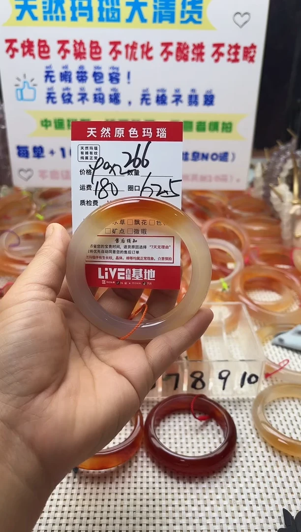 手镯玛瑙/玉髓未镶嵌恭***.266