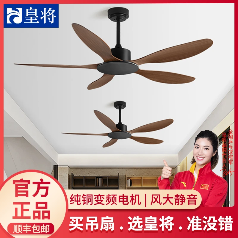 吊扇强劲大风力客厅餐厅家用静音吊顶电风扇工业商用变频无灯吊扇