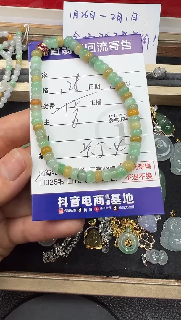 【闪购商品】翡翠手串未镶嵌手串