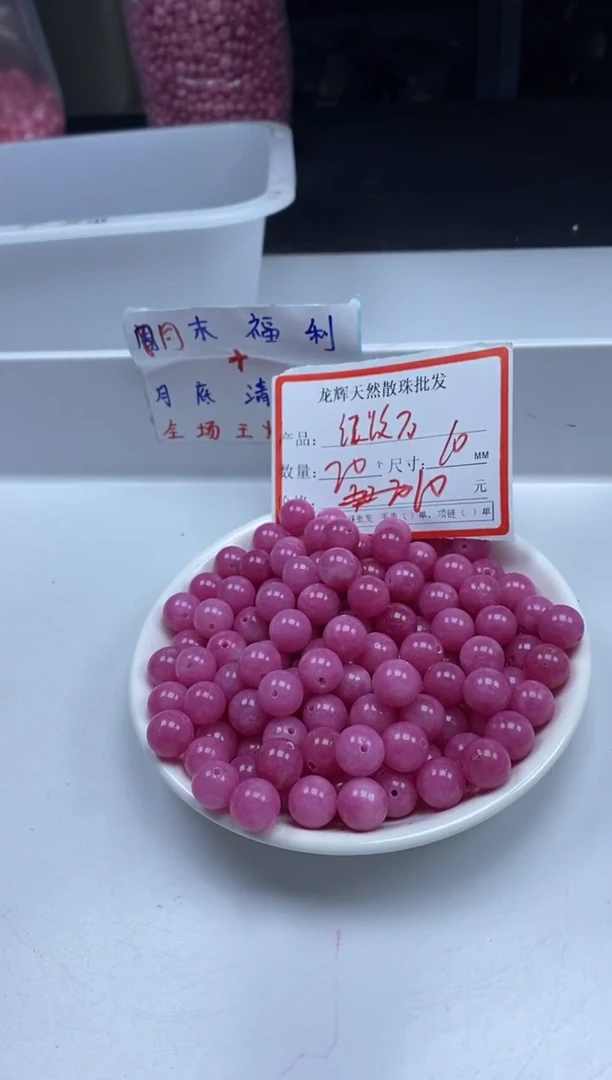 玛瑙/玉髓颈饰未镶嵌w818红纹石10mm*20颗