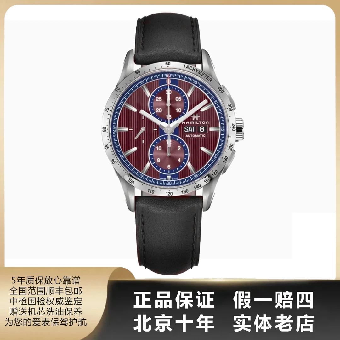 95新 Hamilton/汉米尔顿 百老汇系列/单表/径43mm/自动机械/6810