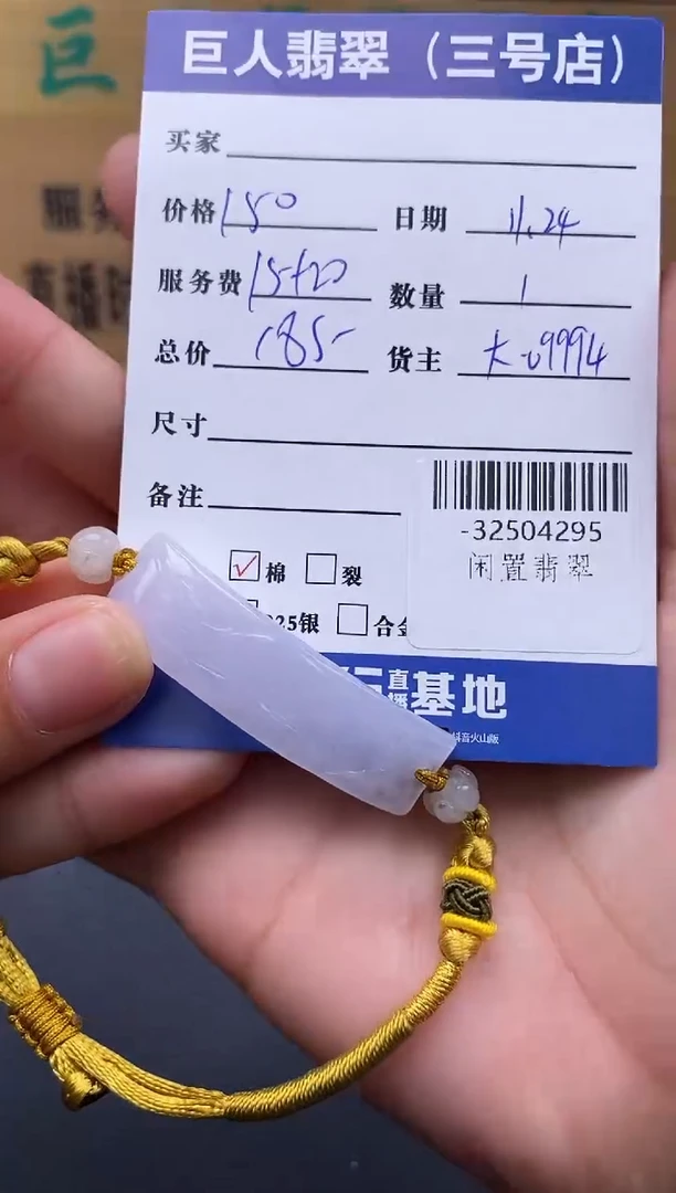 颈饰未镶嵌翡翠多人-32504295