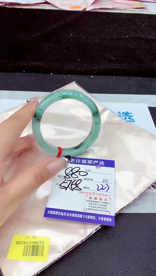 未镶嵌手镯翡翠11