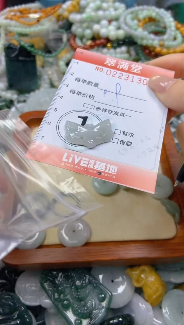 颈饰未镶嵌翡翠闪购0223130