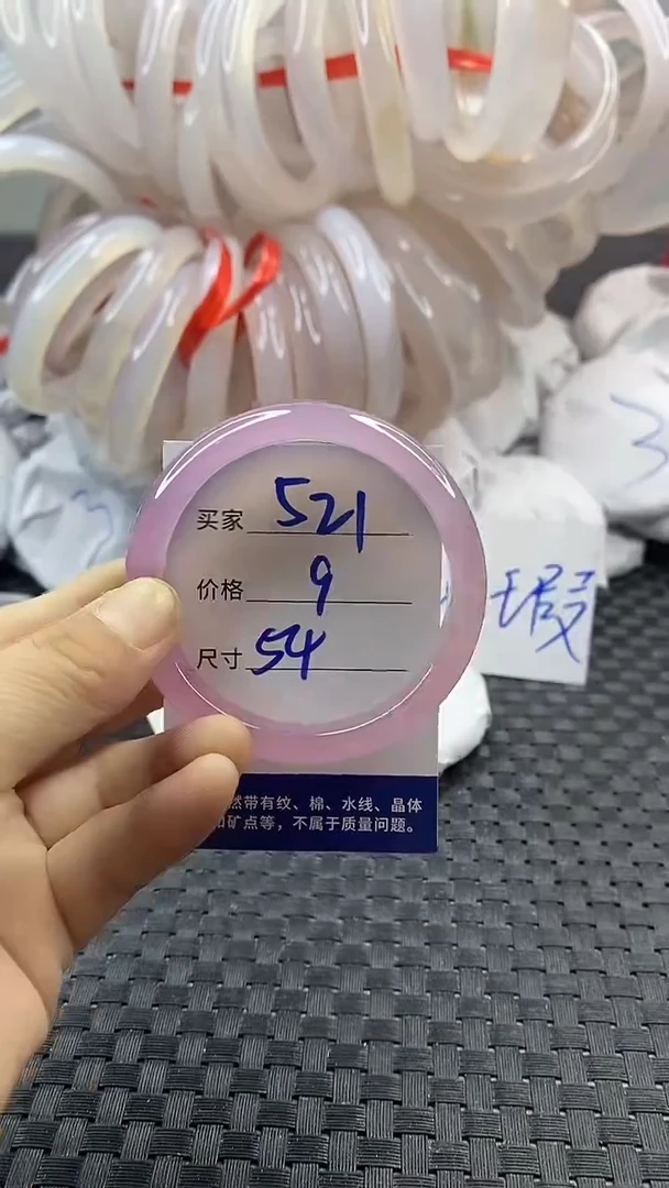 玛瑙/玉髓手镯未镶嵌521