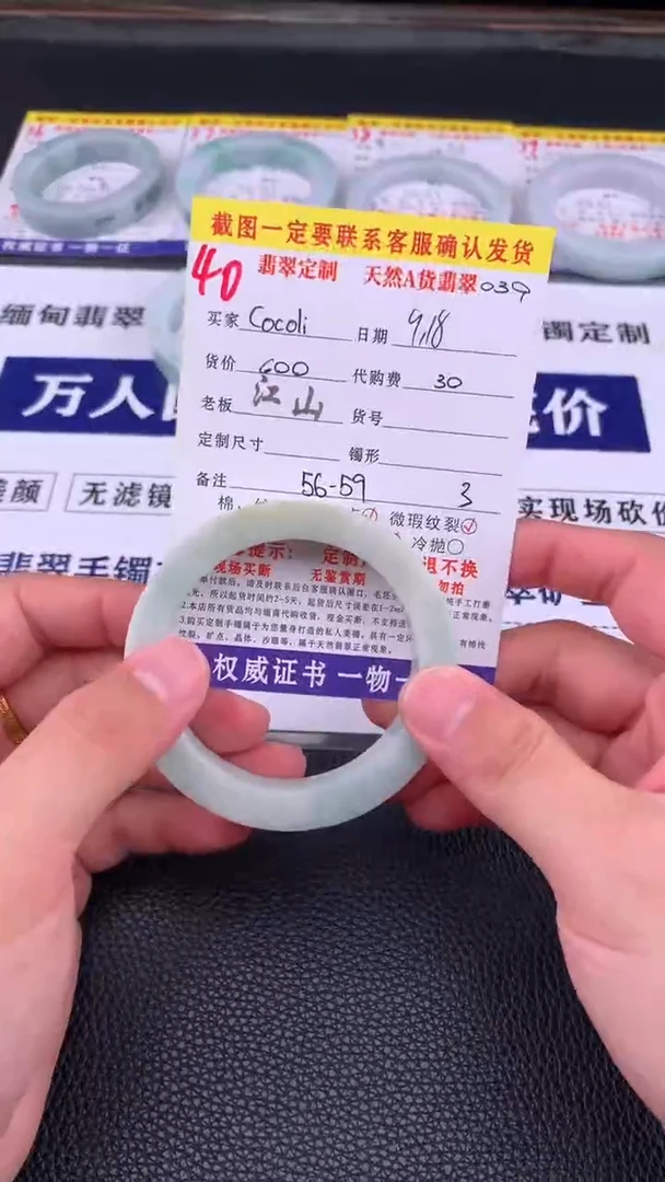 未镶嵌定制翡翠C****i40#手镯定制链接
