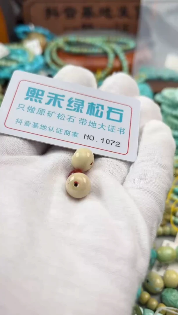 玛瑙/玉髓玉髓未镶嵌1072