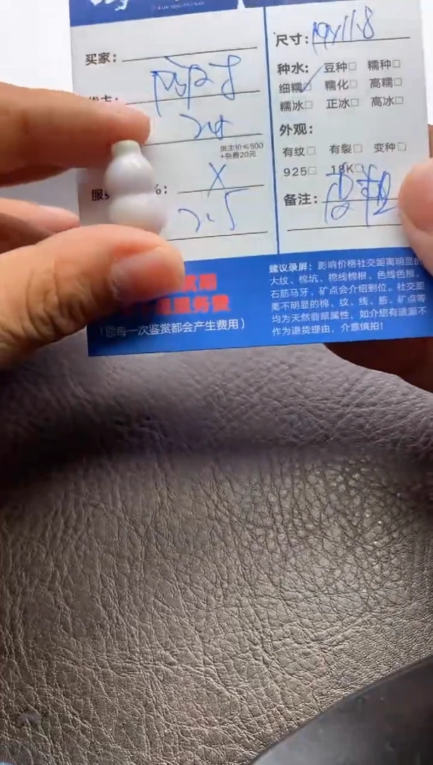 【闪购商品】翡翠颈饰未镶嵌1291207063