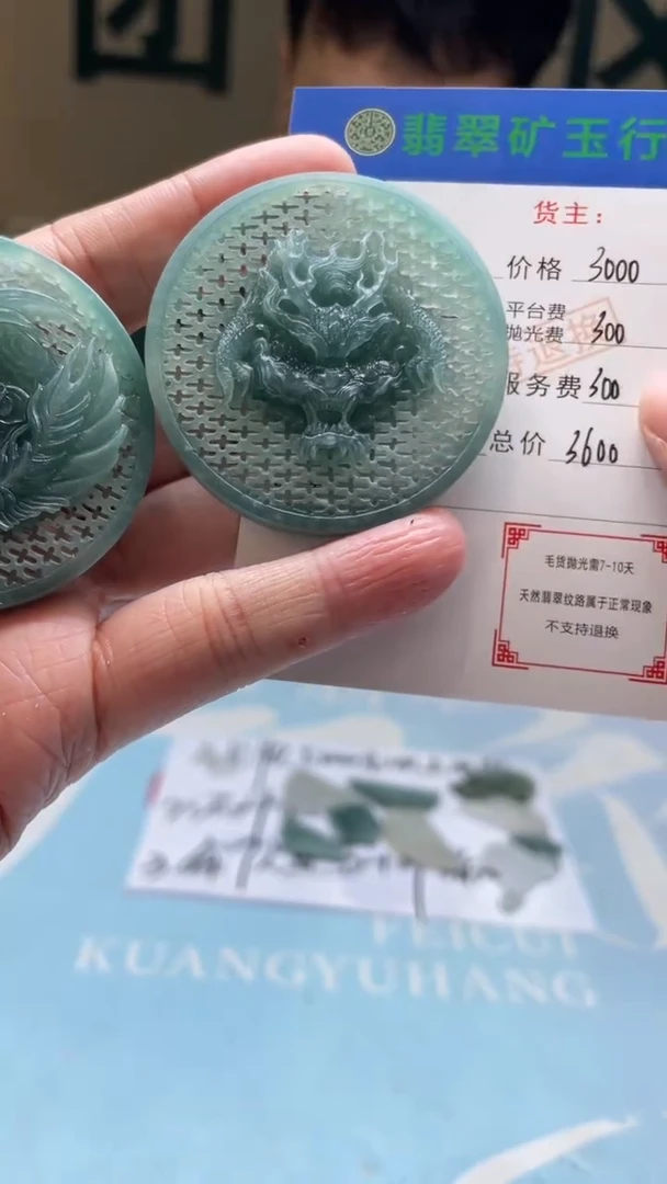 未镶嵌定制翡翠宇***辉-毛货-不退不换-多样性-发两个