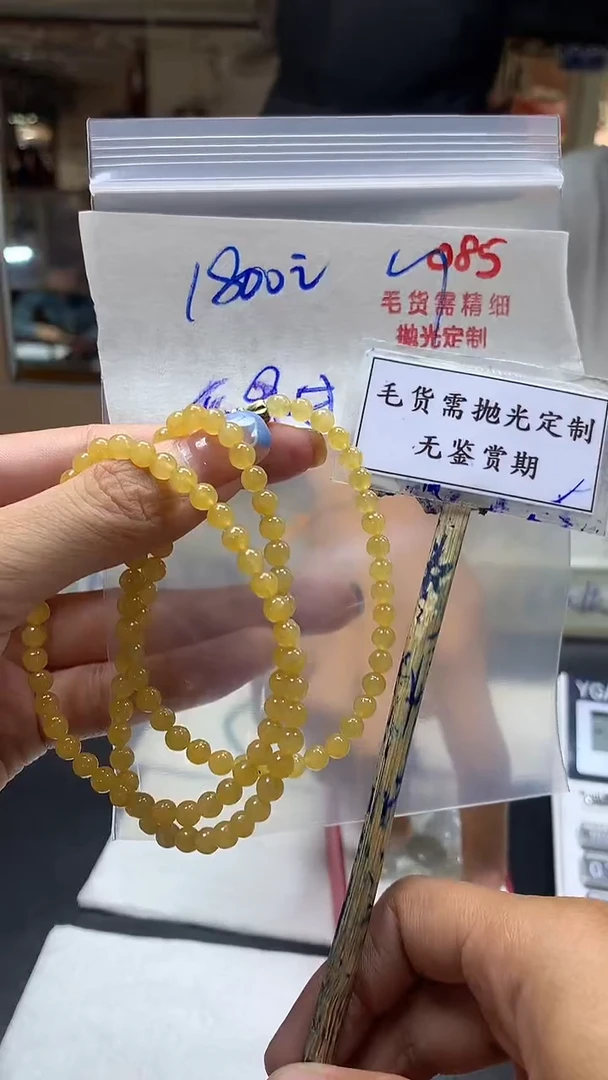 定制翡翠未镶嵌毛货需精细抛光多样性珠串发一件+1800元