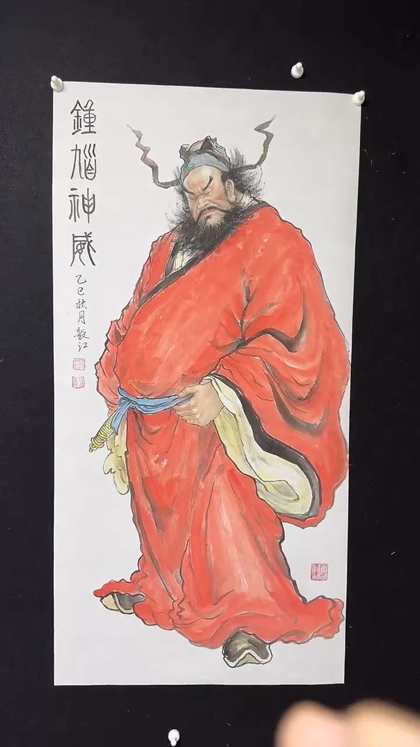 书法朱毅江钟馗绘画作品分享