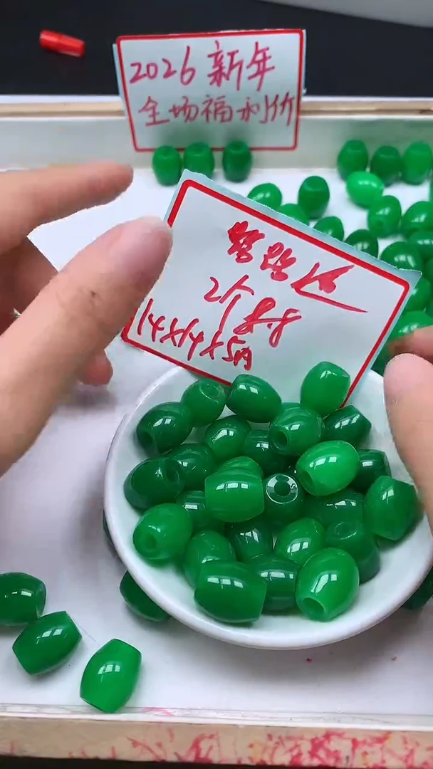 未镶嵌散珠玛瑙/玉髓E566 绿玛瑙路路通14*13mm2个8.8元