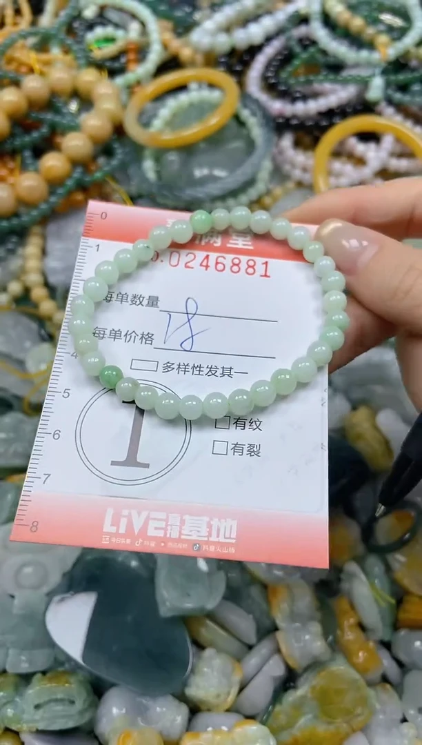 未镶嵌挂件翡翠闪购0246881