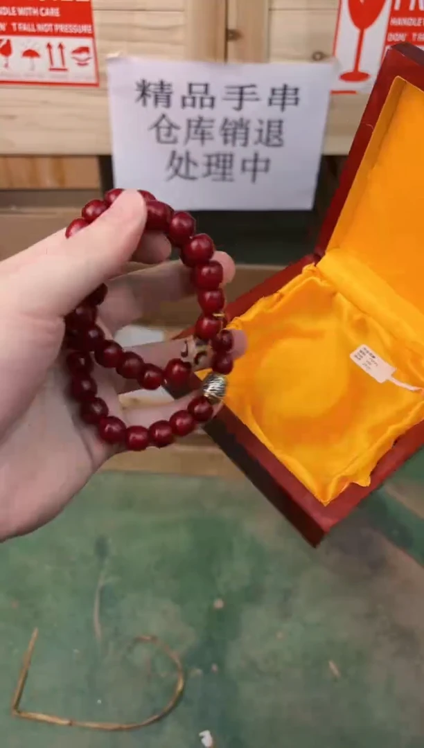 禧一文玩菩提类手串无礼盒ys895