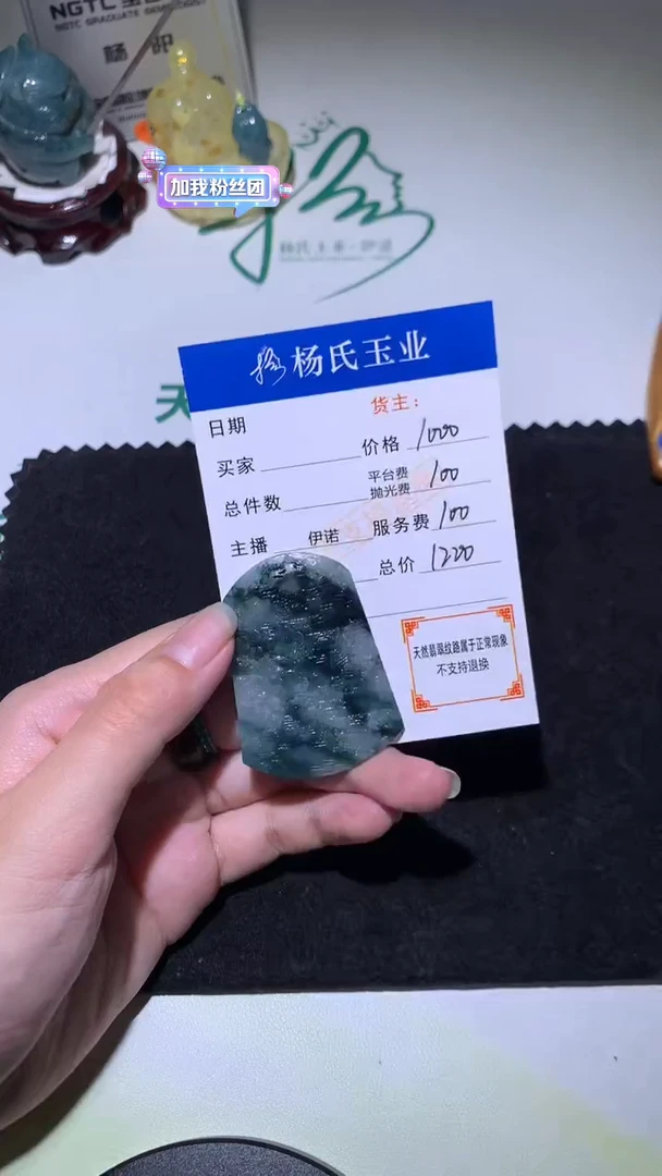 未镶嵌定制翡翠-毛货不退不换-