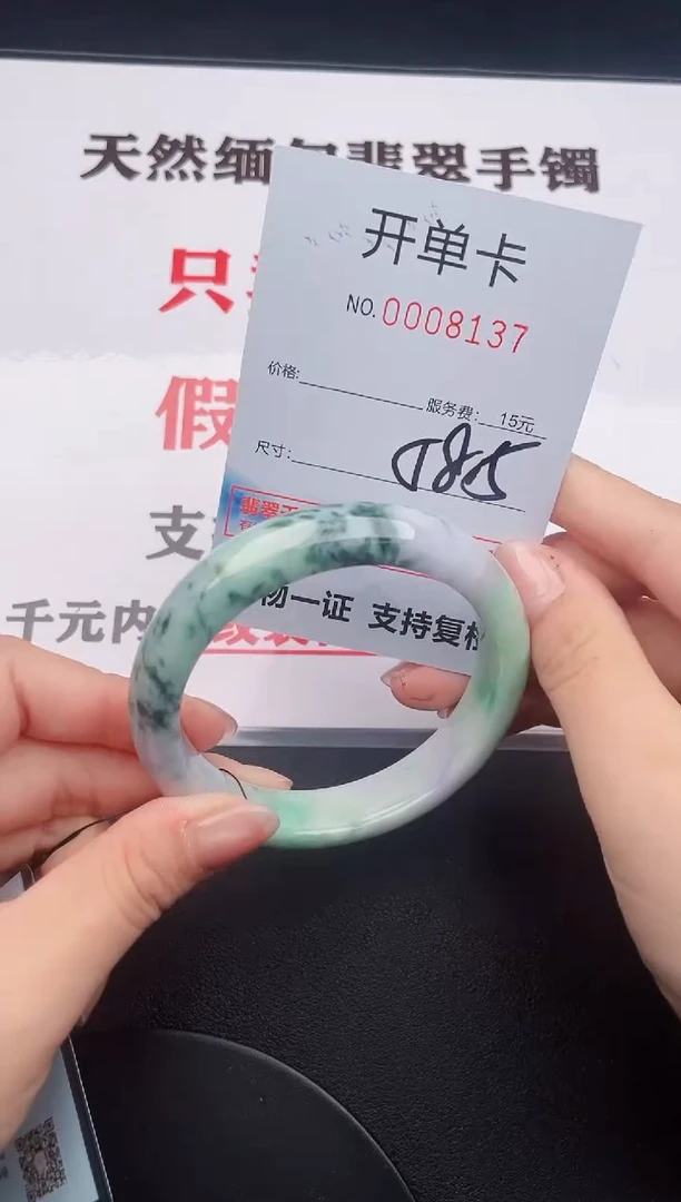 未镶嵌手镯翡翠37