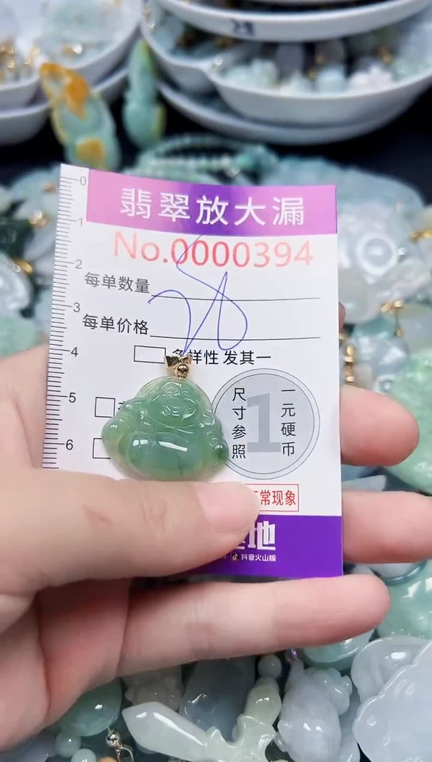 颈饰未镶嵌翡翠394